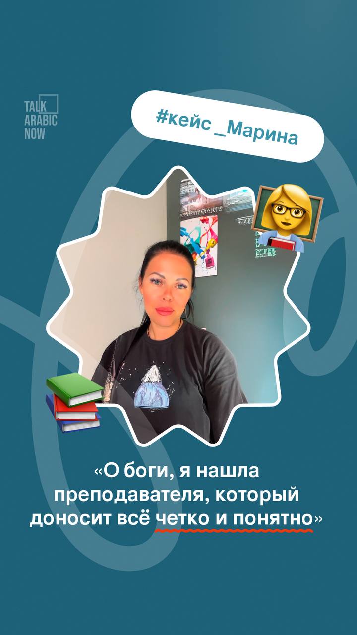 Марина: Я нашла преподавателя, который доносит всё чётко и понятно